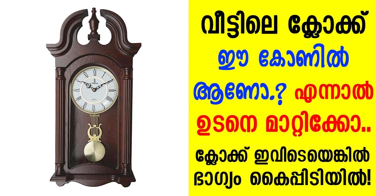 Clock Position Vasthu Astrology
